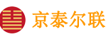 京泰尔联