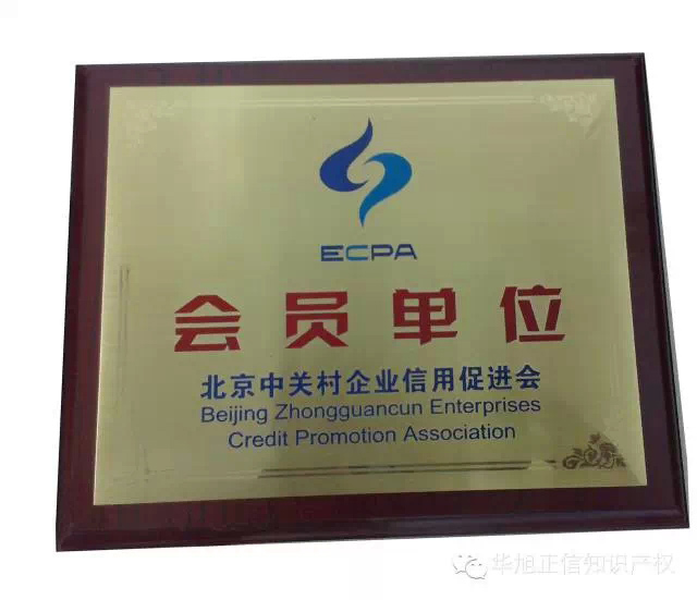 ECPA会员单位